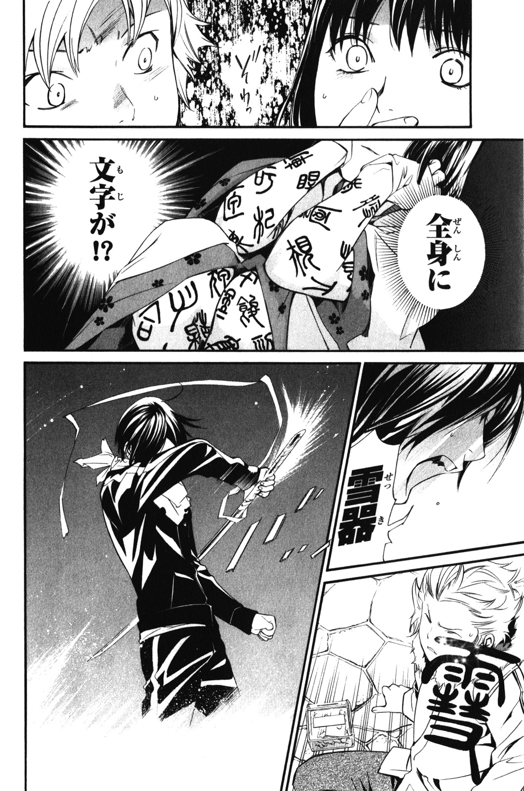 Noragami - Chapter 8 - Page 26