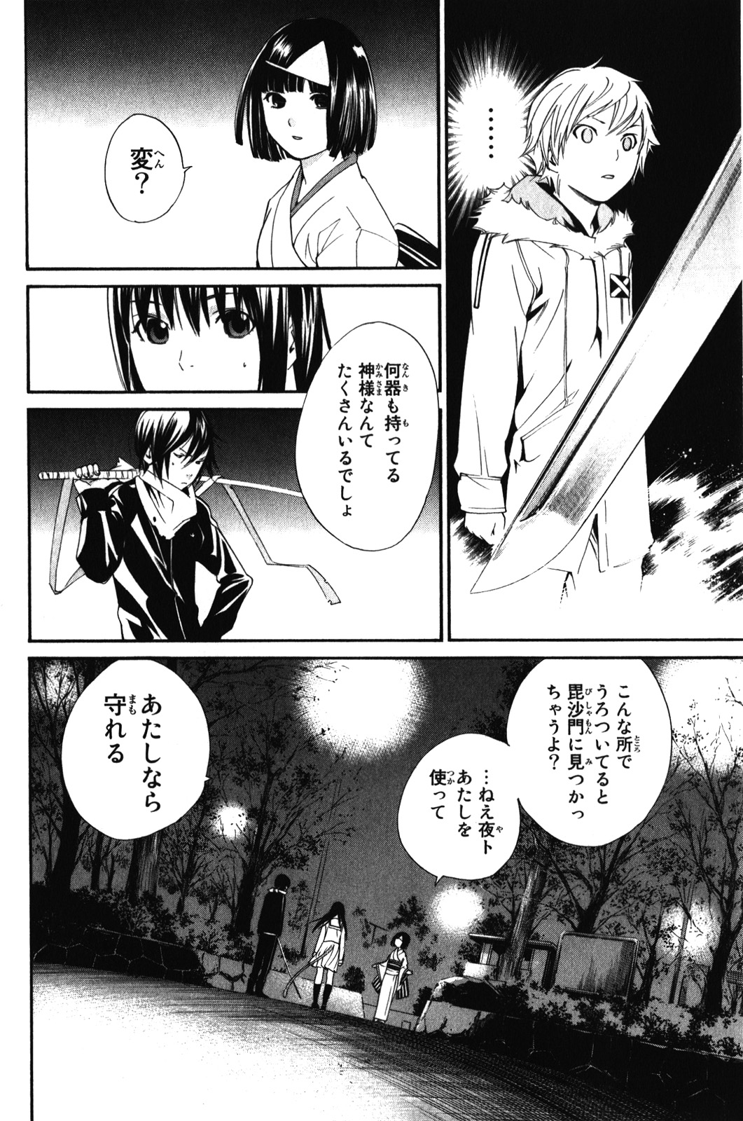 Noragami - Chapter 8 - Page 28