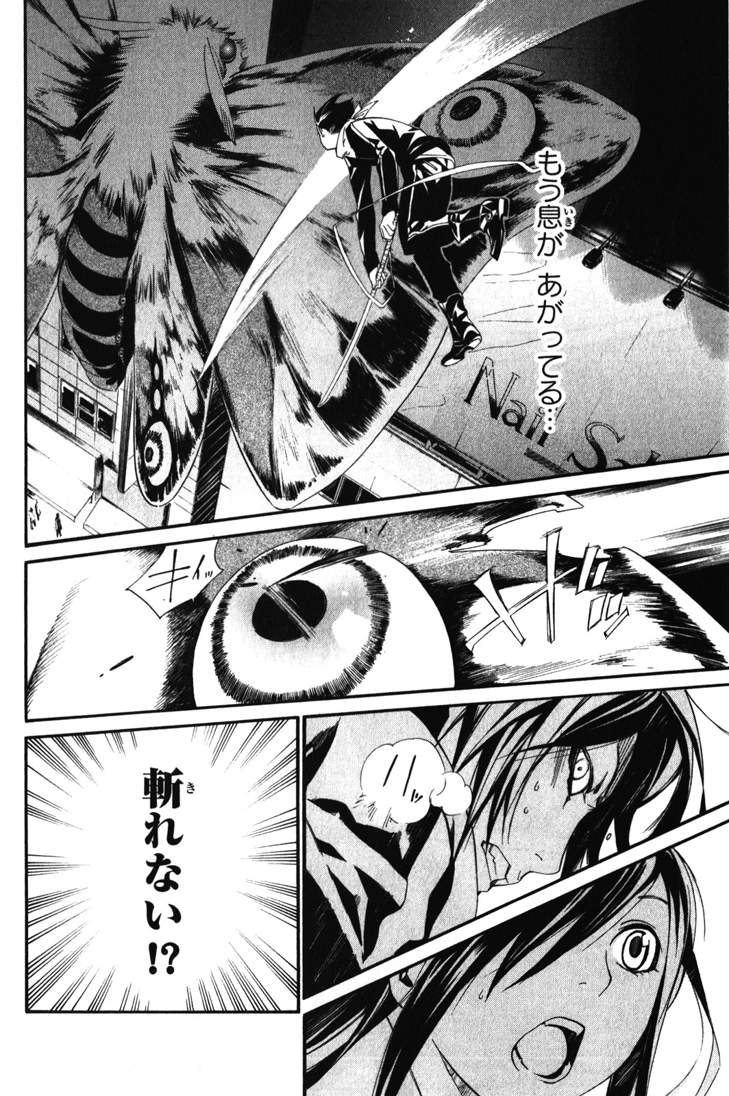 Noragami - Chapter 8 - Page 34