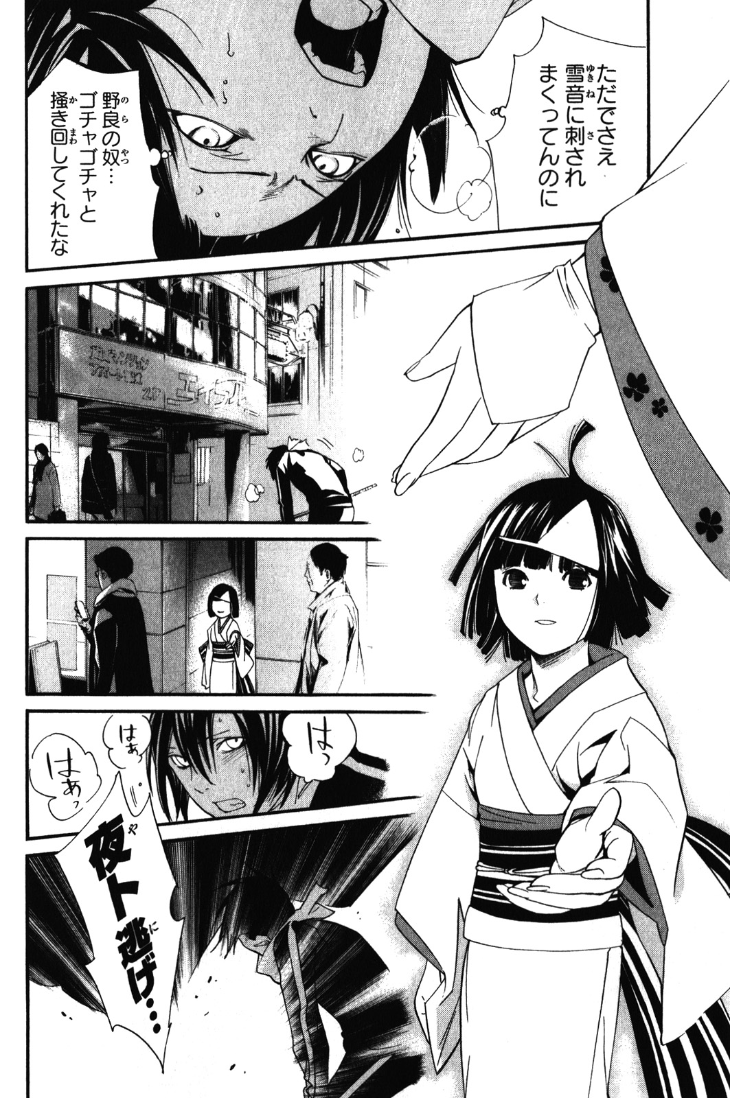 Noragami - Chapter 8 - Page 36
