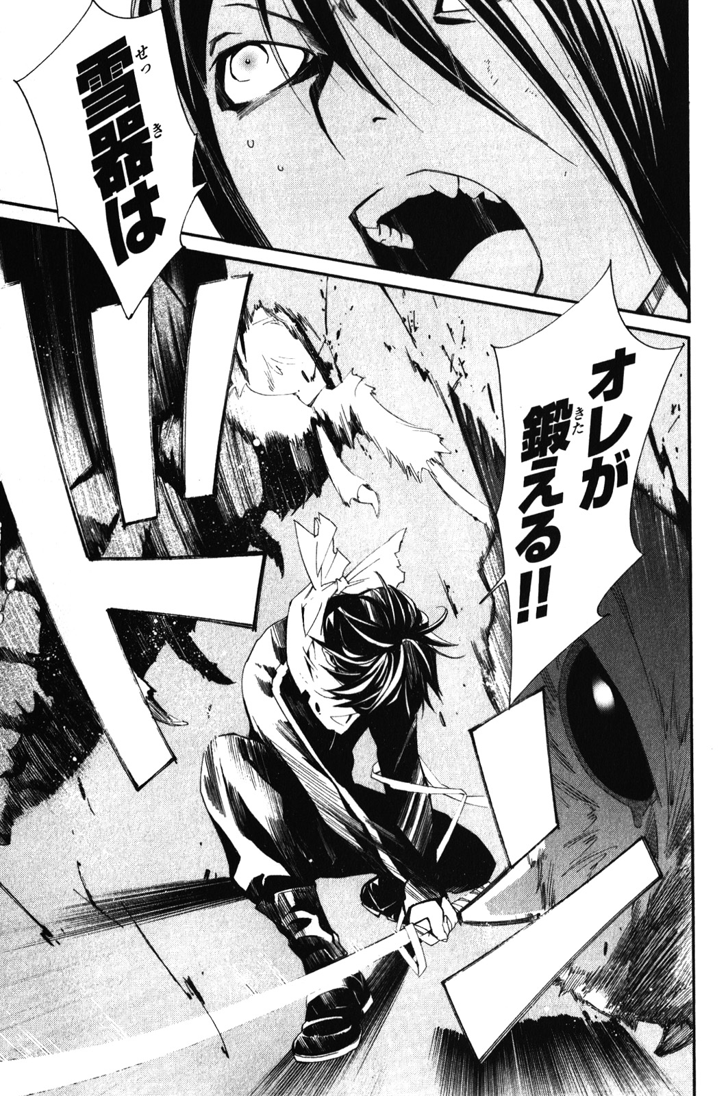 Noragami - Chapter 8 - Page 39