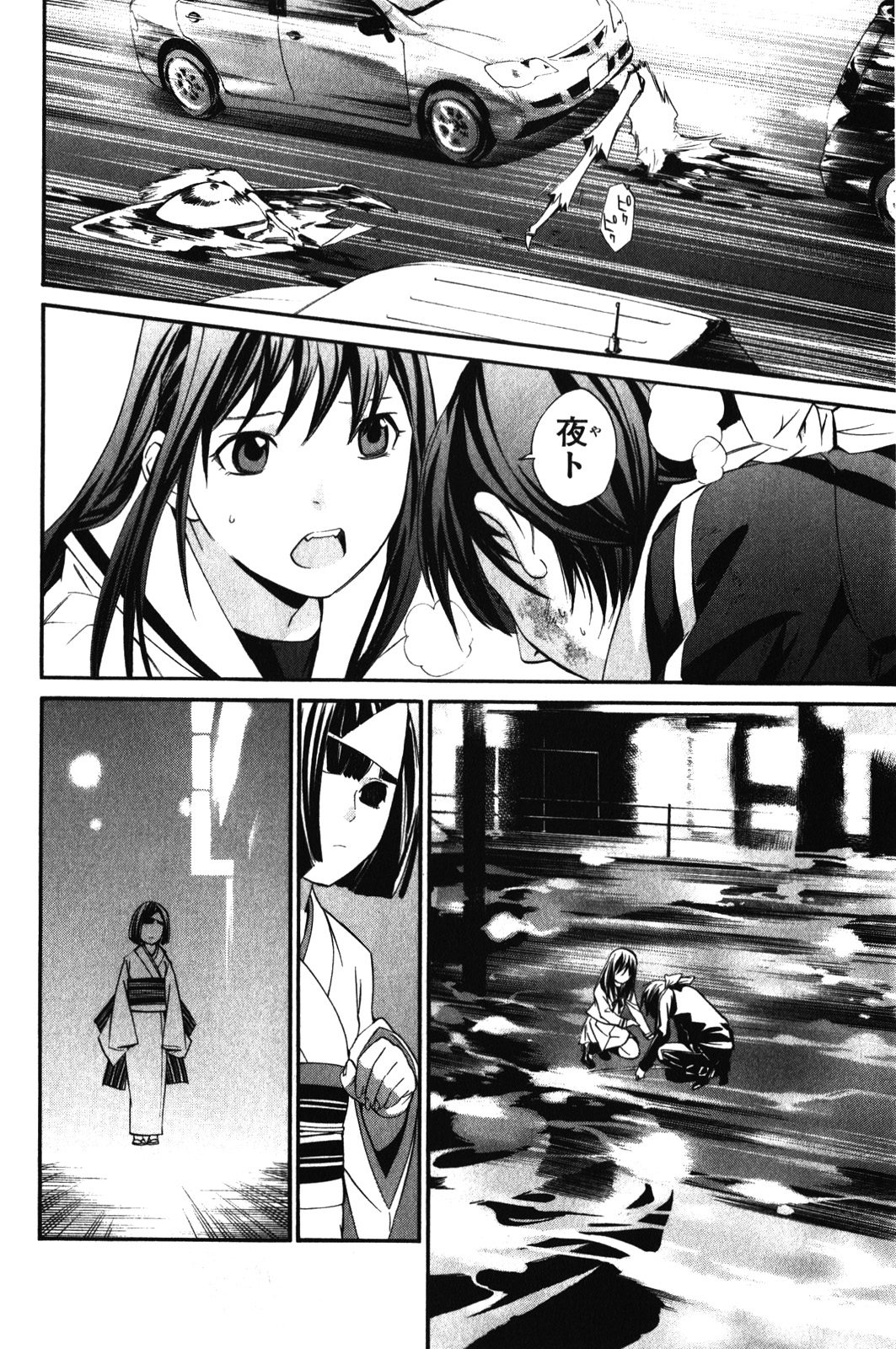 Noragami - Chapter 8 - Page 40