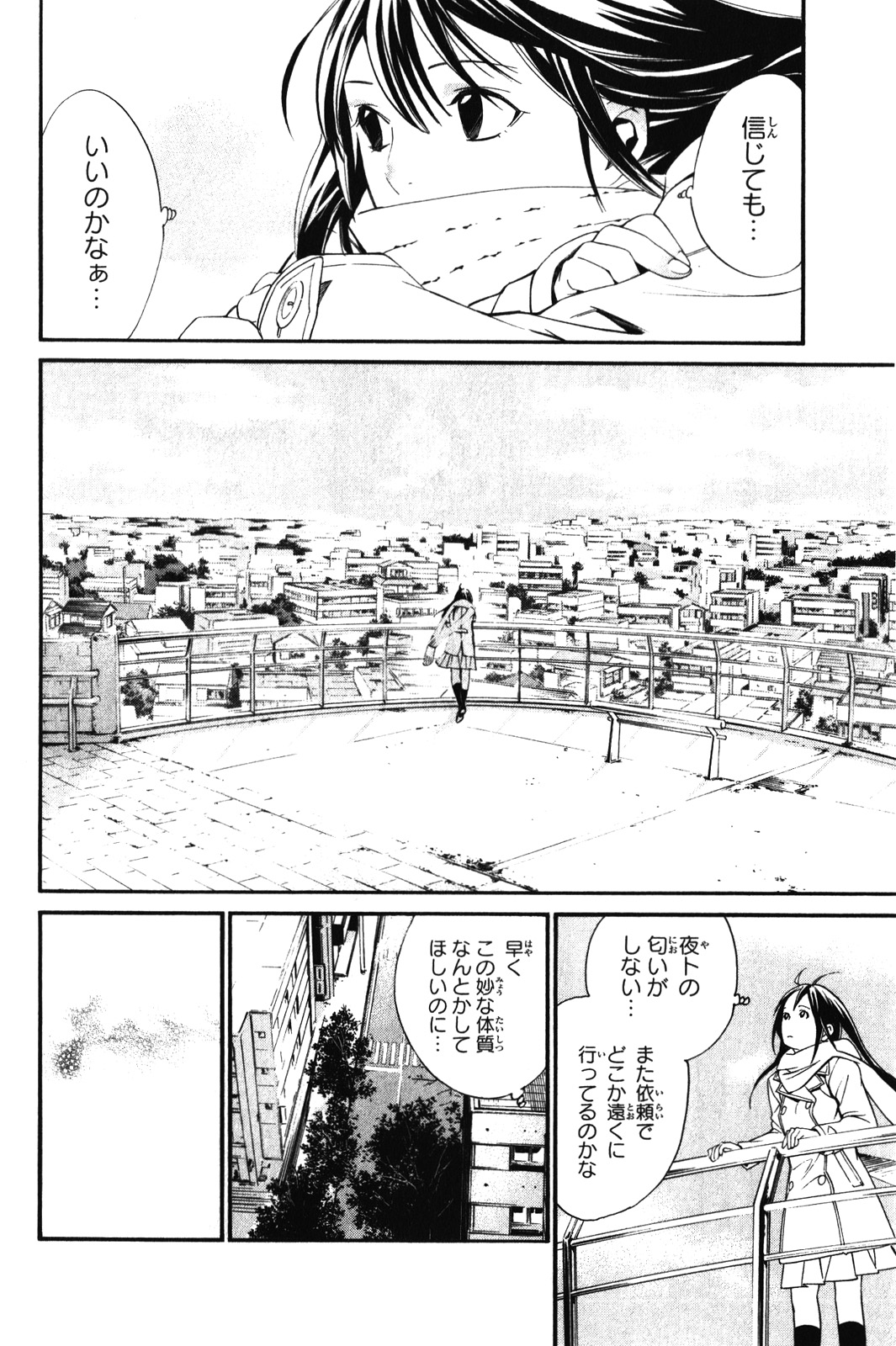 Noragami - Chapter 8 - Page 42