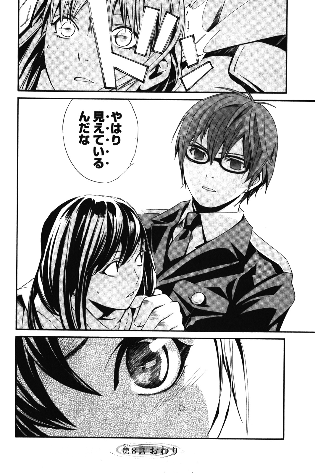 Noragami - Chapter 8 - Page 44