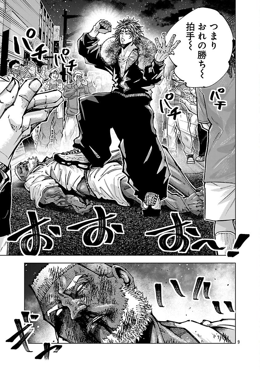 Norainu ~Hama no Kyouken~ - Chapter 17.1 - Page 11