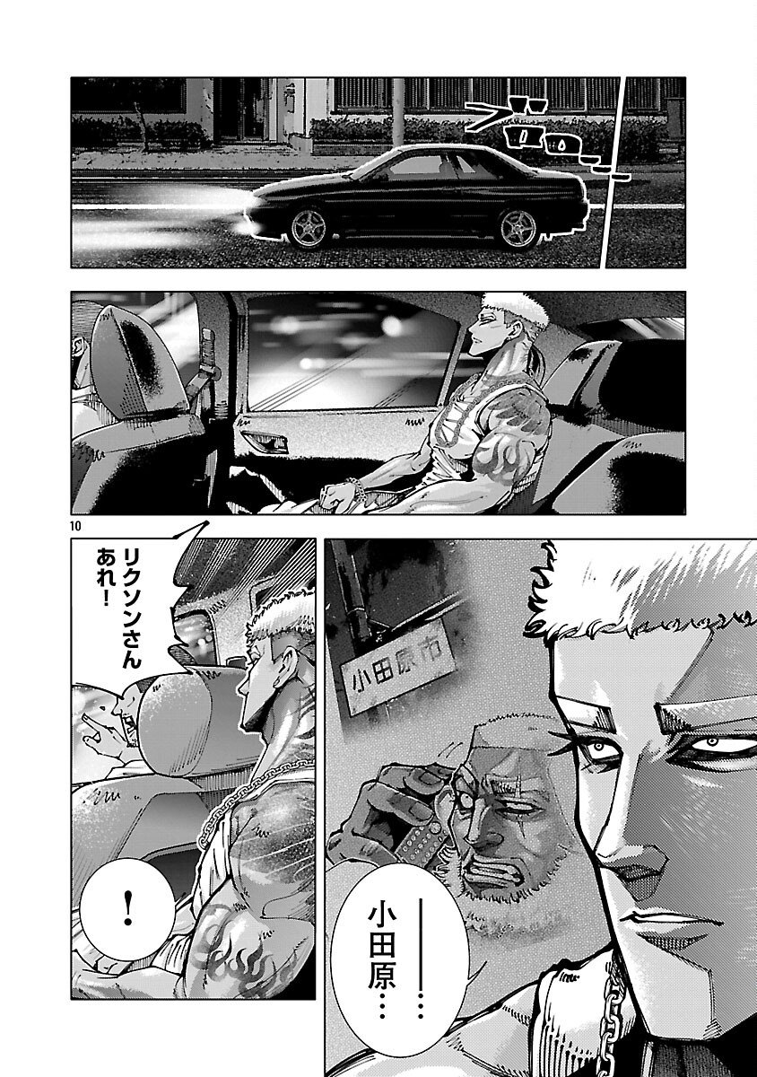 Norainu ~Hama no Kyouken~ - Chapter 17.1 - Page 12