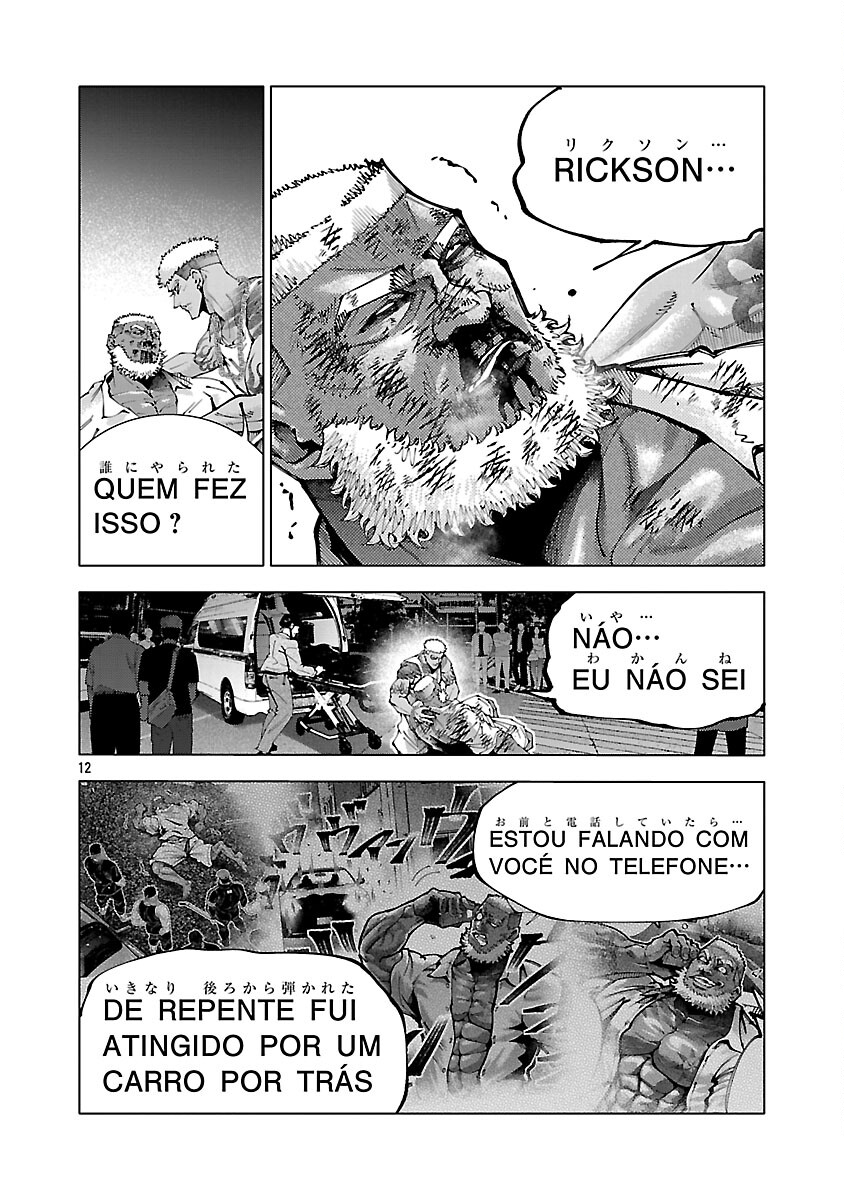 Norainu ~Hama no Kyouken~ - Chapter 17.1 - Page 14