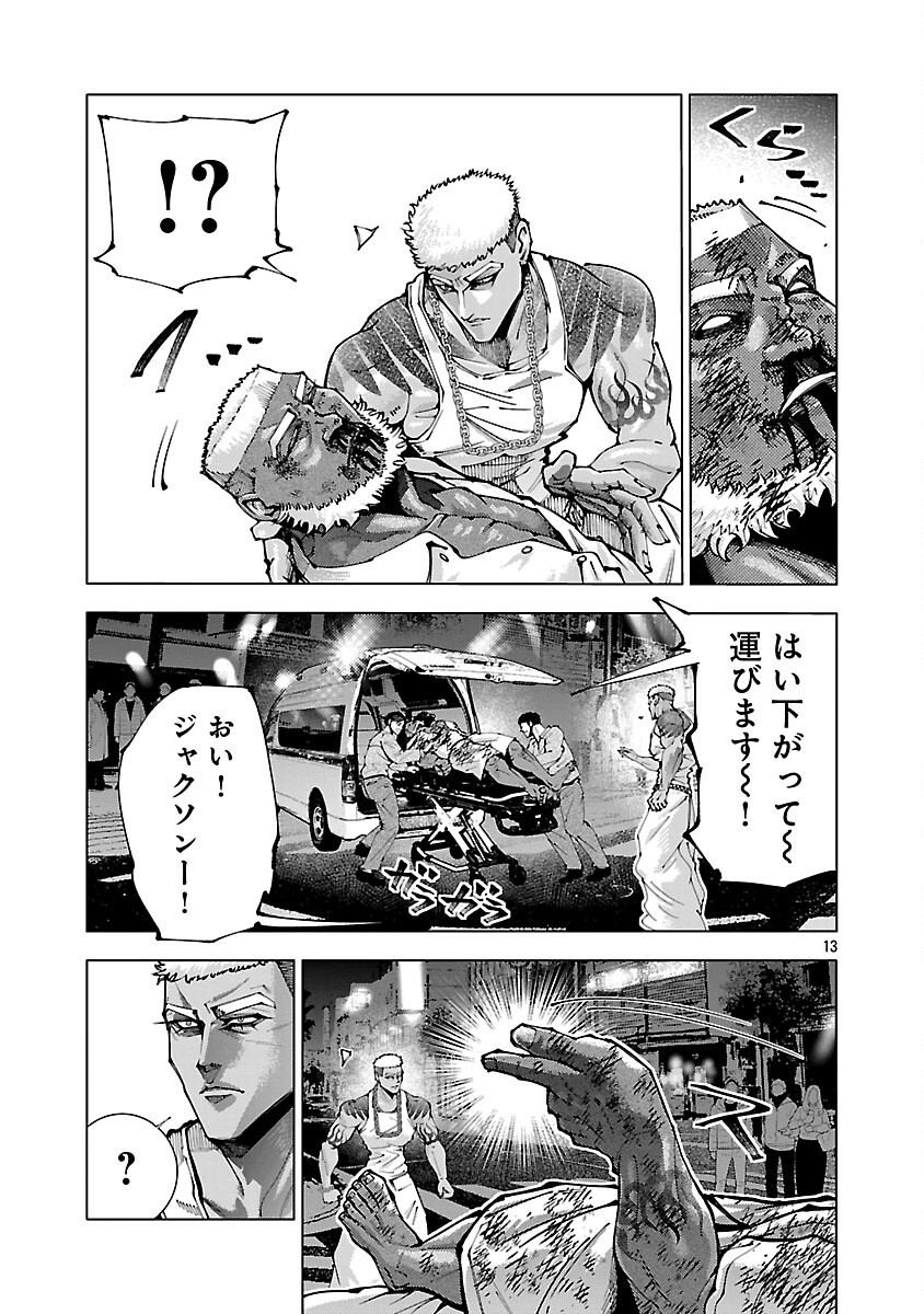 Norainu ~Hama no Kyouken~ - Chapter 17.1 - Page 15