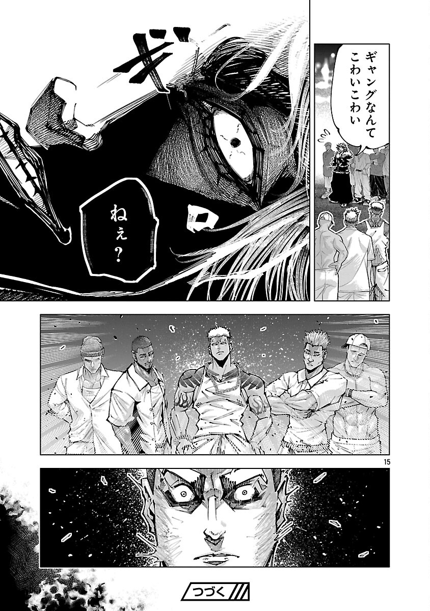 Norainu ~Hama no Kyouken~ - Chapter 17.1 - Page 17