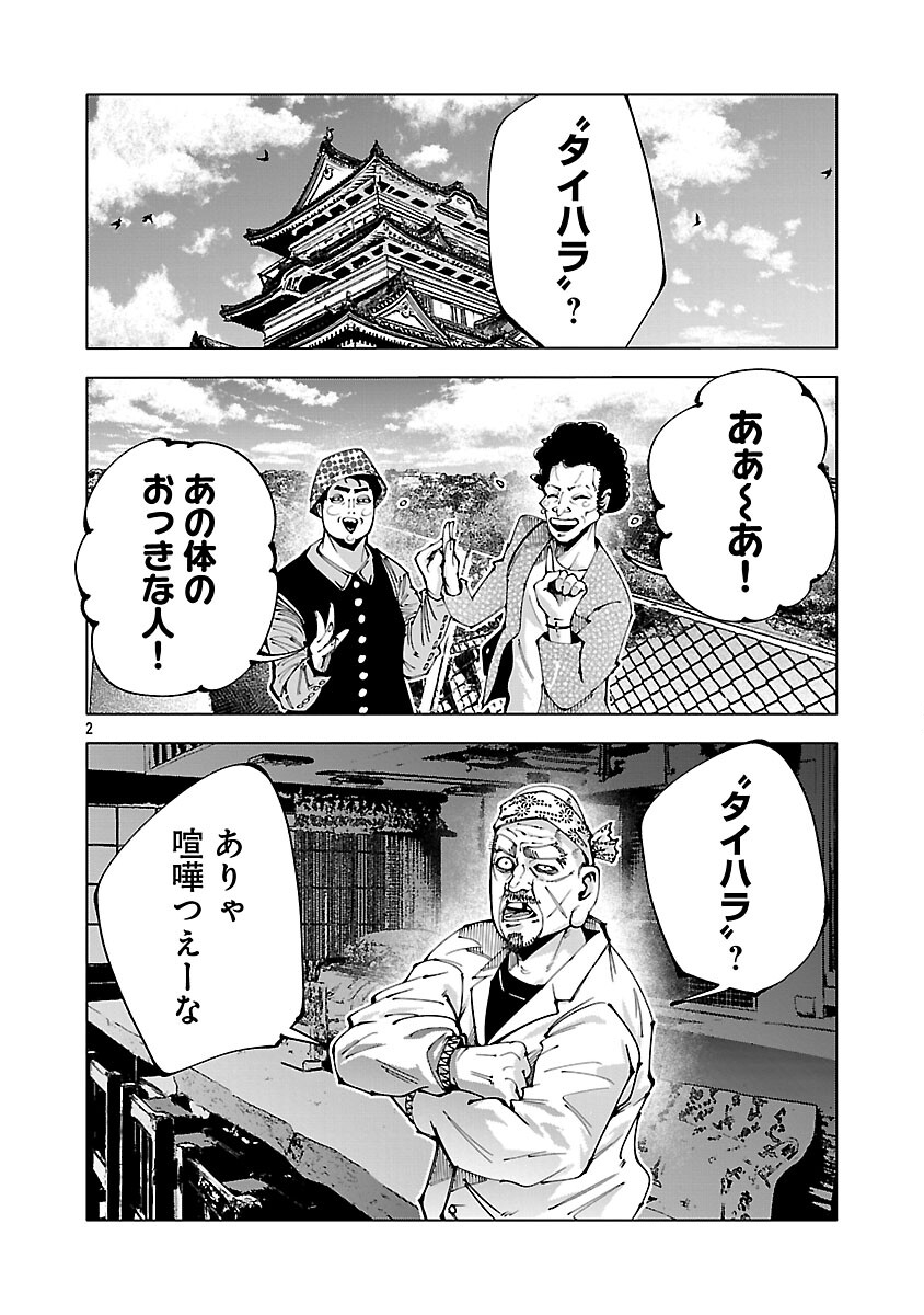 Norainu ~Hama no Kyouken~ - Chapter 17.1 - Page 4