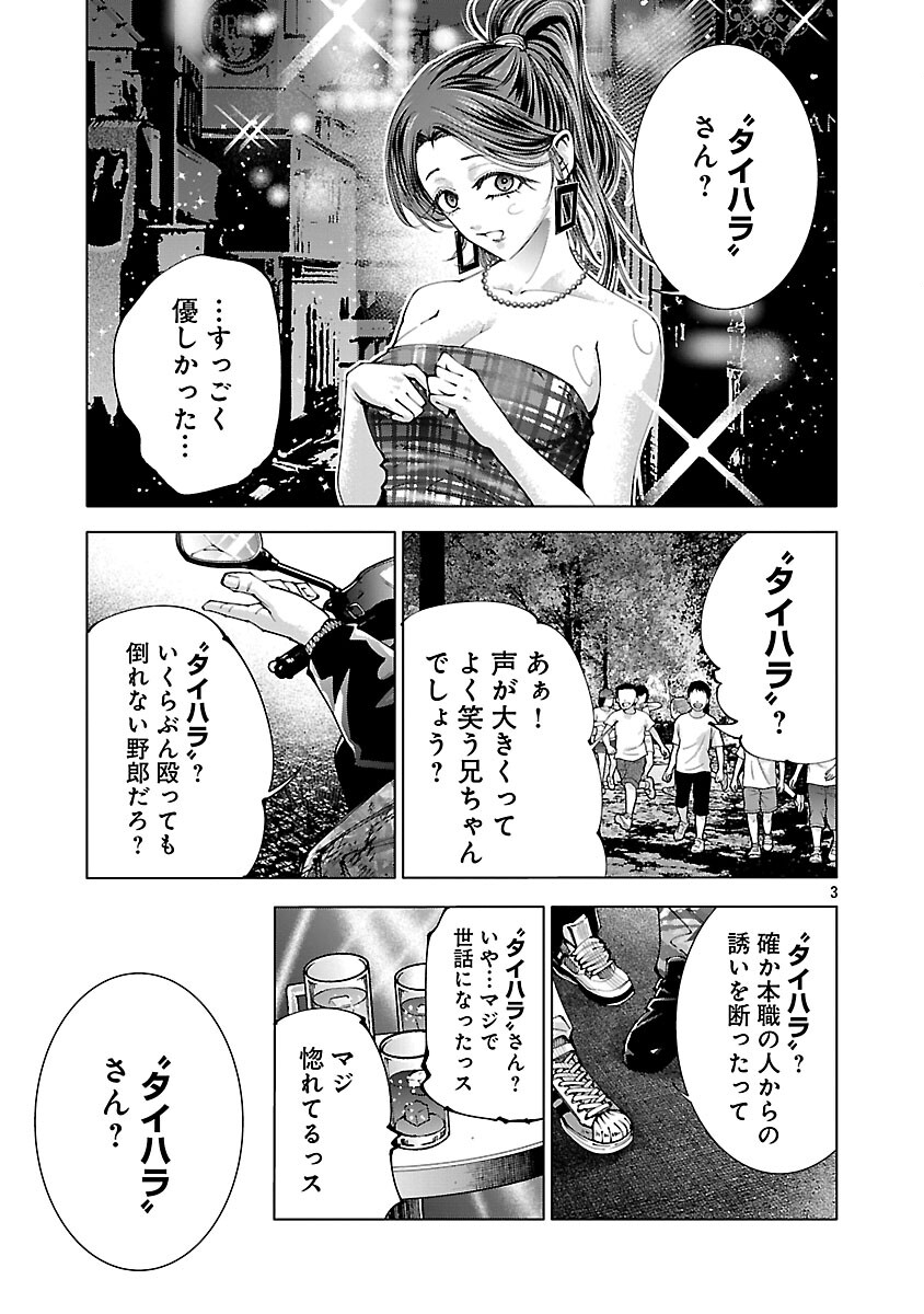 Norainu ~Hama no Kyouken~ - Chapter 17.1 - Page 5