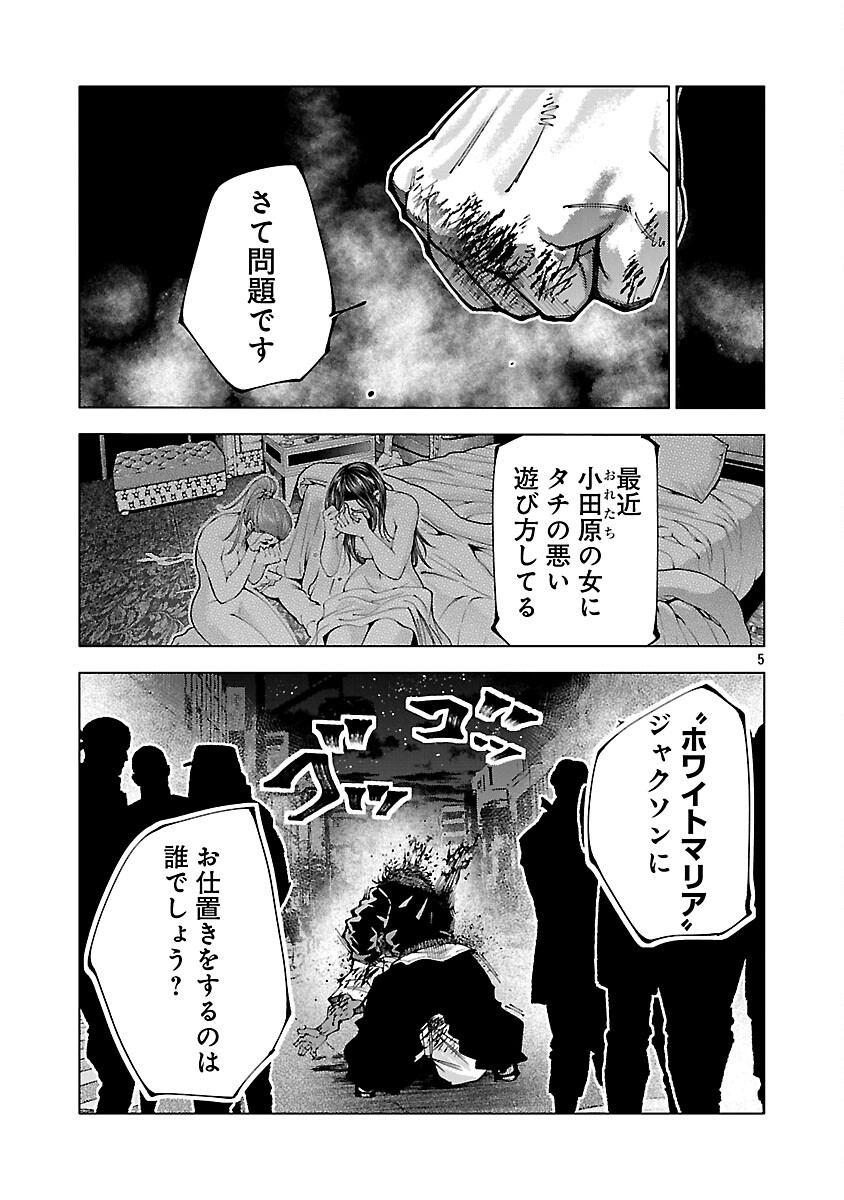 Norainu ~Hama no Kyouken~ - Chapter 17.1 - Page 7