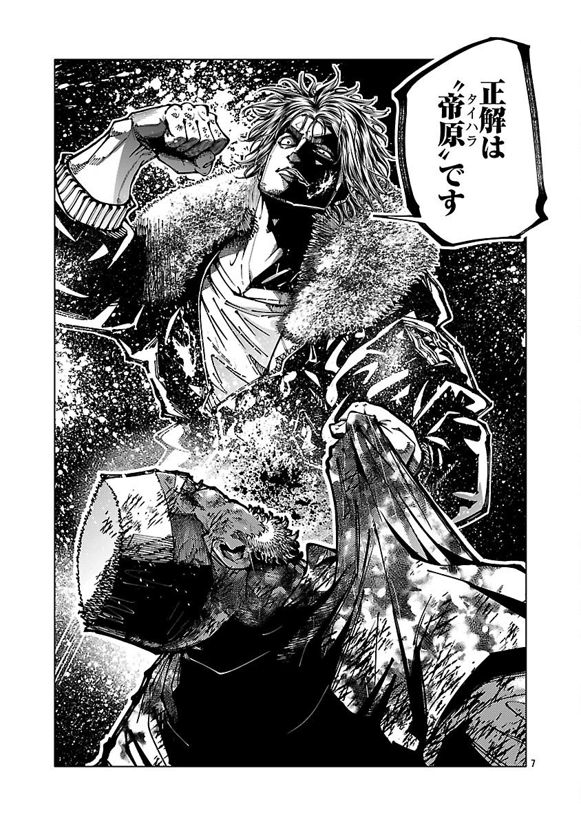 Norainu ~Hama no Kyouken~ - Chapter 17.1 - Page 9