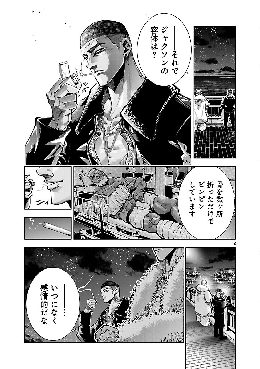 Norainu ~Hama no Kyouken~ - Chapter 17.2 - Page 10