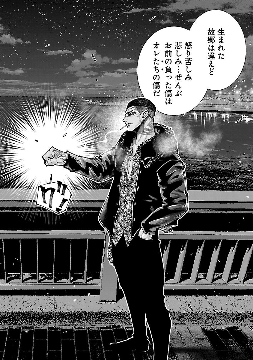 Norainu ~Hama no Kyouken~ - Chapter 17.2 - Page 13