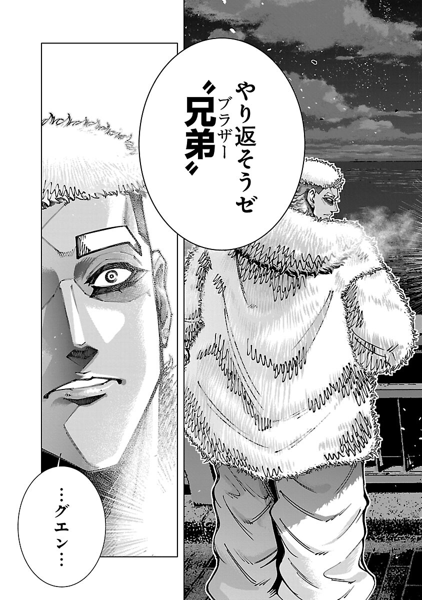 Norainu ~Hama no Kyouken~ - Chapter 17.2 - Page 14