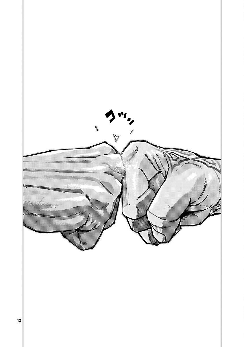 Norainu ~Hama no Kyouken~ - Chapter 17.2 - Page 15