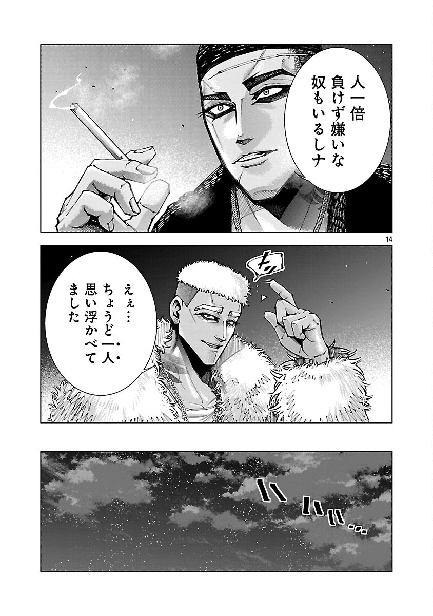 Norainu ~Hama no Kyouken~ - Chapter 17.2 - Page 16