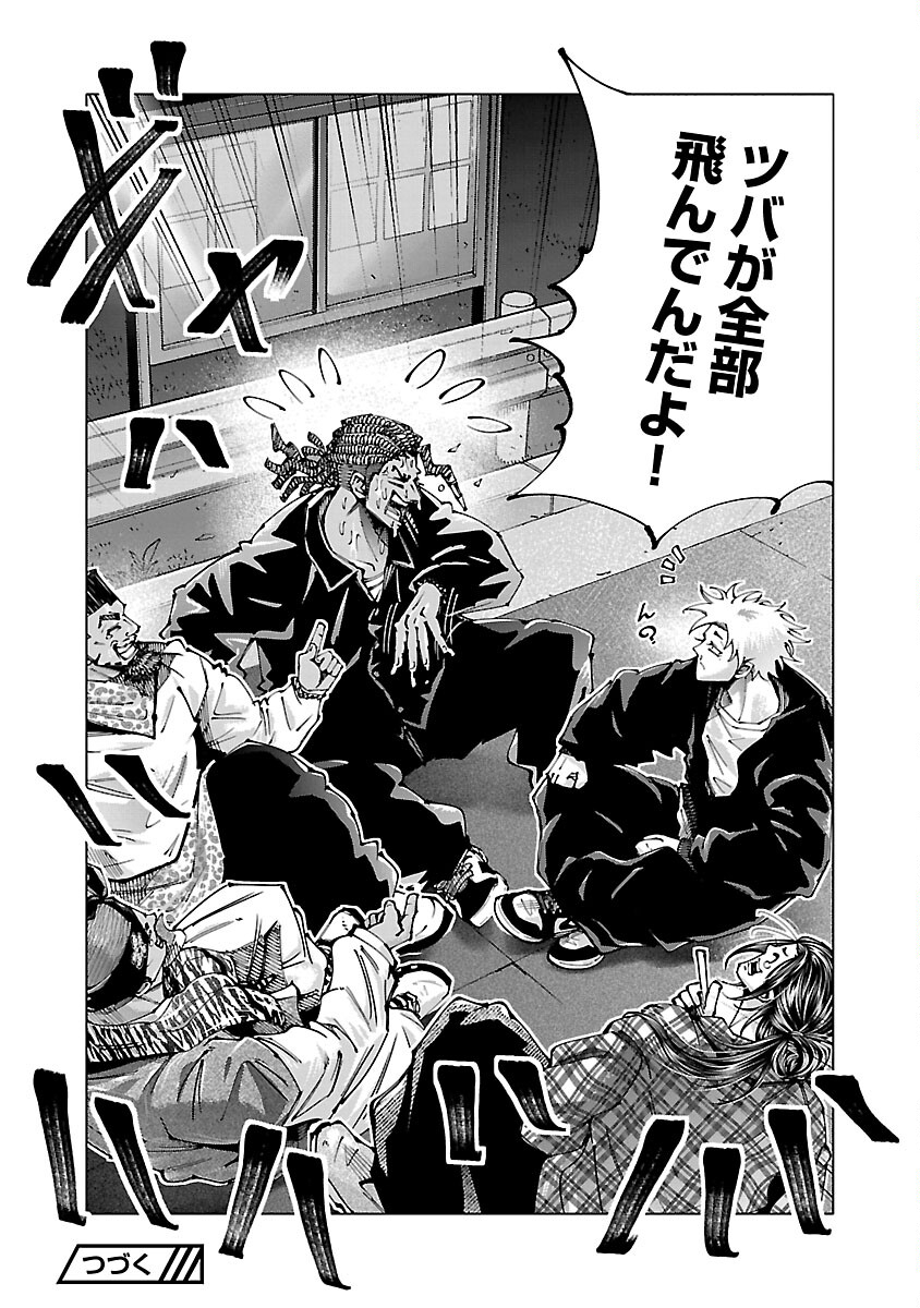 Norainu ~Hama no Kyouken~ - Chapter 17.2 - Page 18