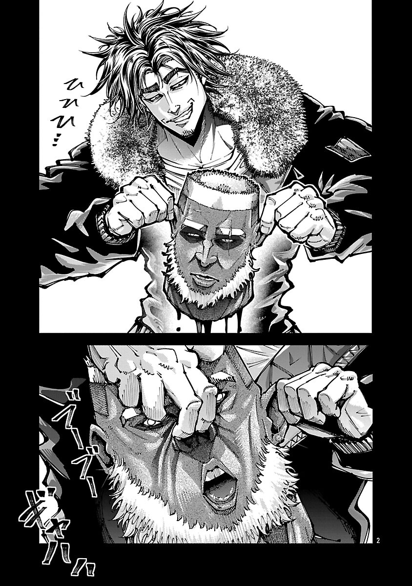 Norainu ~Hama no Kyouken~ - Chapter 17.2 - Page 4