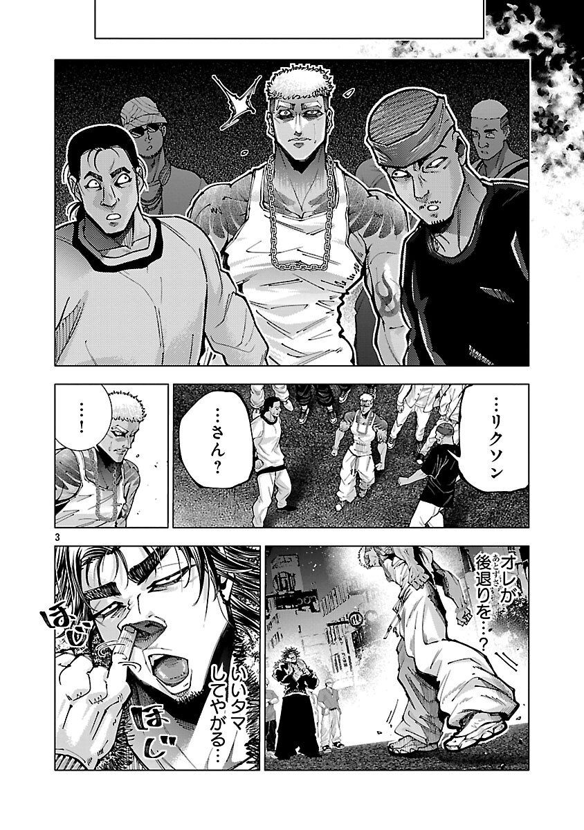 Norainu ~Hama no Kyouken~ - Chapter 17.2 - Page 5