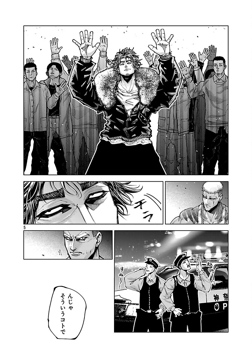 Norainu ~Hama no Kyouken~ - Chapter 17.2 - Page 7