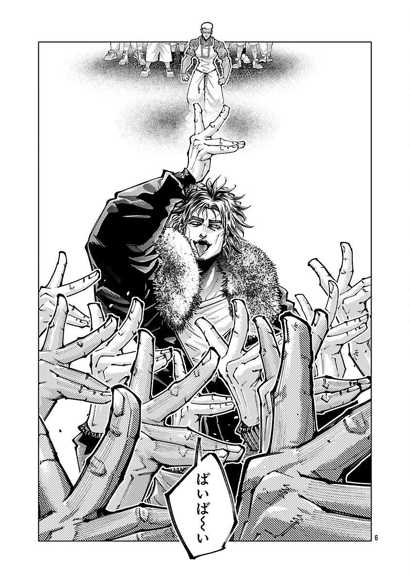 Norainu ~Hama no Kyouken~ - Chapter 17.2 - Page 8