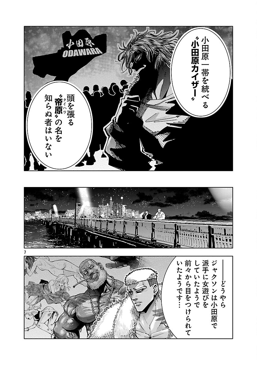 Norainu ~Hama no Kyouken~ - Chapter 17.2 - Page 9