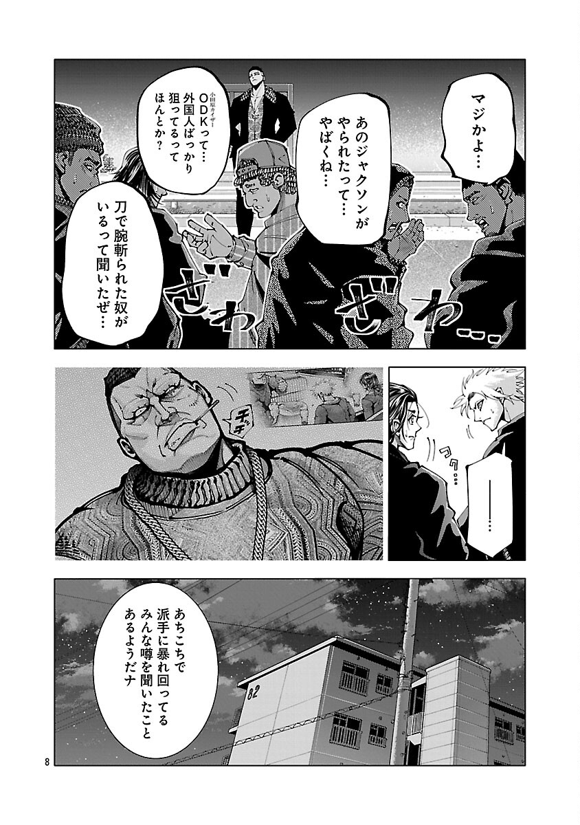 Norainu ~Hama no Kyouken~ - Chapter 18.1 - Page 10