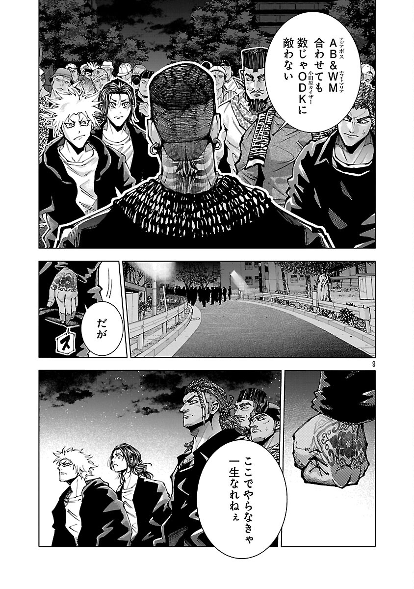 Norainu ~Hama no Kyouken~ - Chapter 18.1 - Page 11