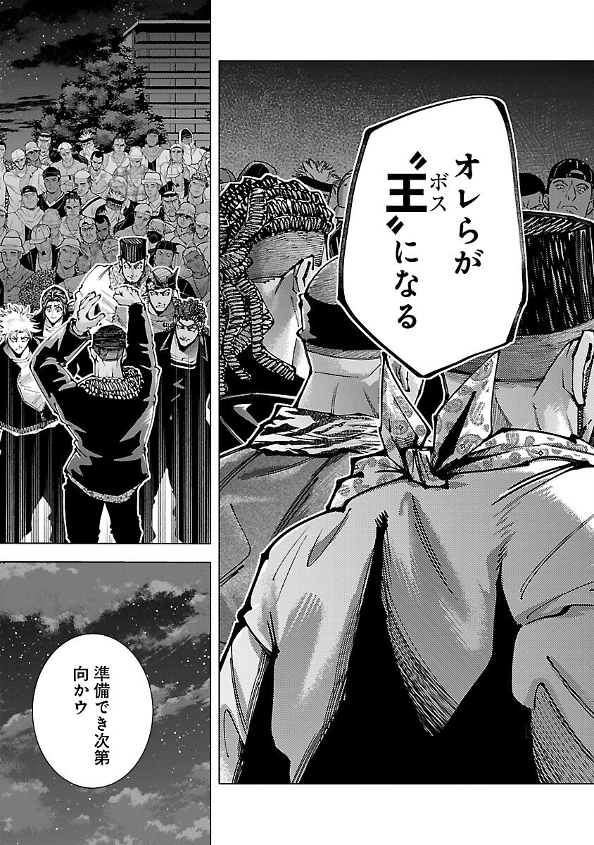 Norainu ~Hama no Kyouken~ - Chapter 18.1 - Page 13