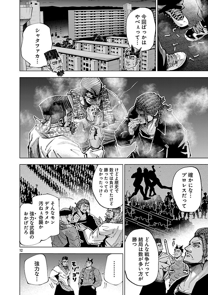 Norainu ~Hama no Kyouken~ - Chapter 18.1 - Page 14