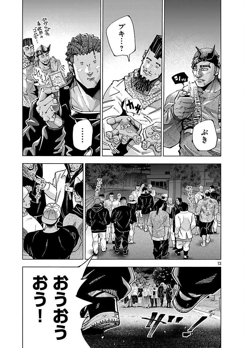Norainu ~Hama no Kyouken~ - Chapter 18.1 - Page 15