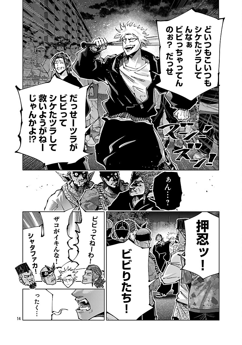 Norainu ~Hama no Kyouken~ - Chapter 18.1 - Page 16