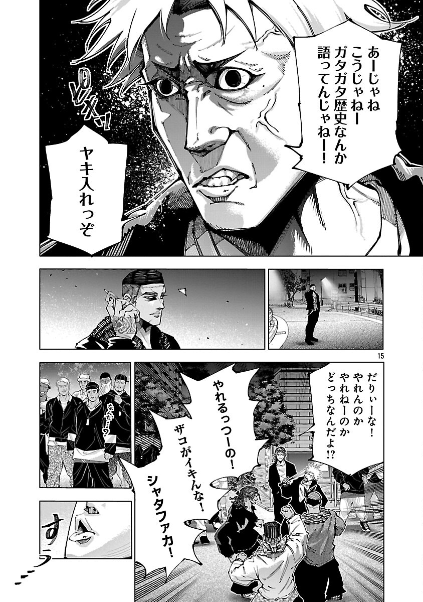 Norainu ~Hama no Kyouken~ - Chapter 18.1 - Page 17