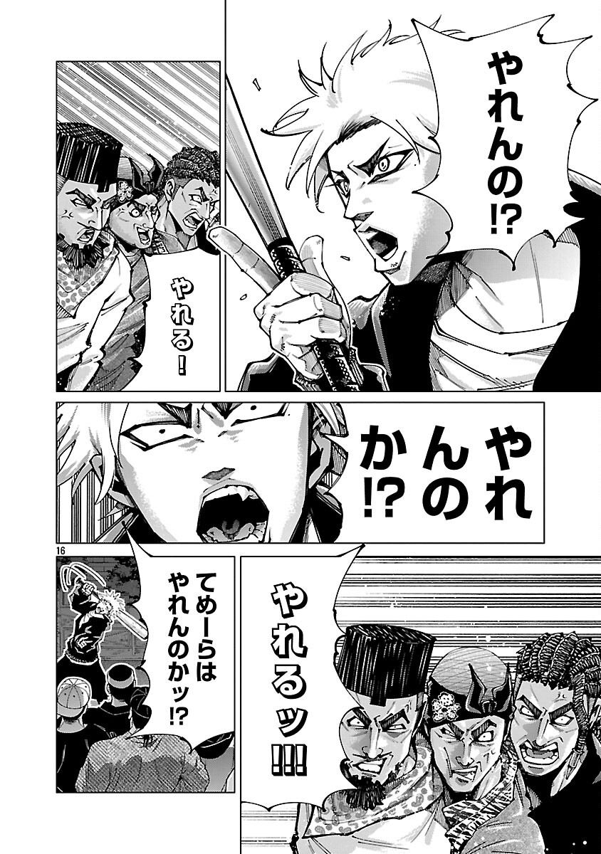 Norainu ~Hama no Kyouken~ - Chapter 18.1 - Page 18