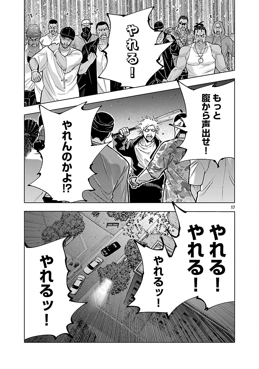 Norainu ~Hama no Kyouken~ - Chapter 18.1 - Page 19