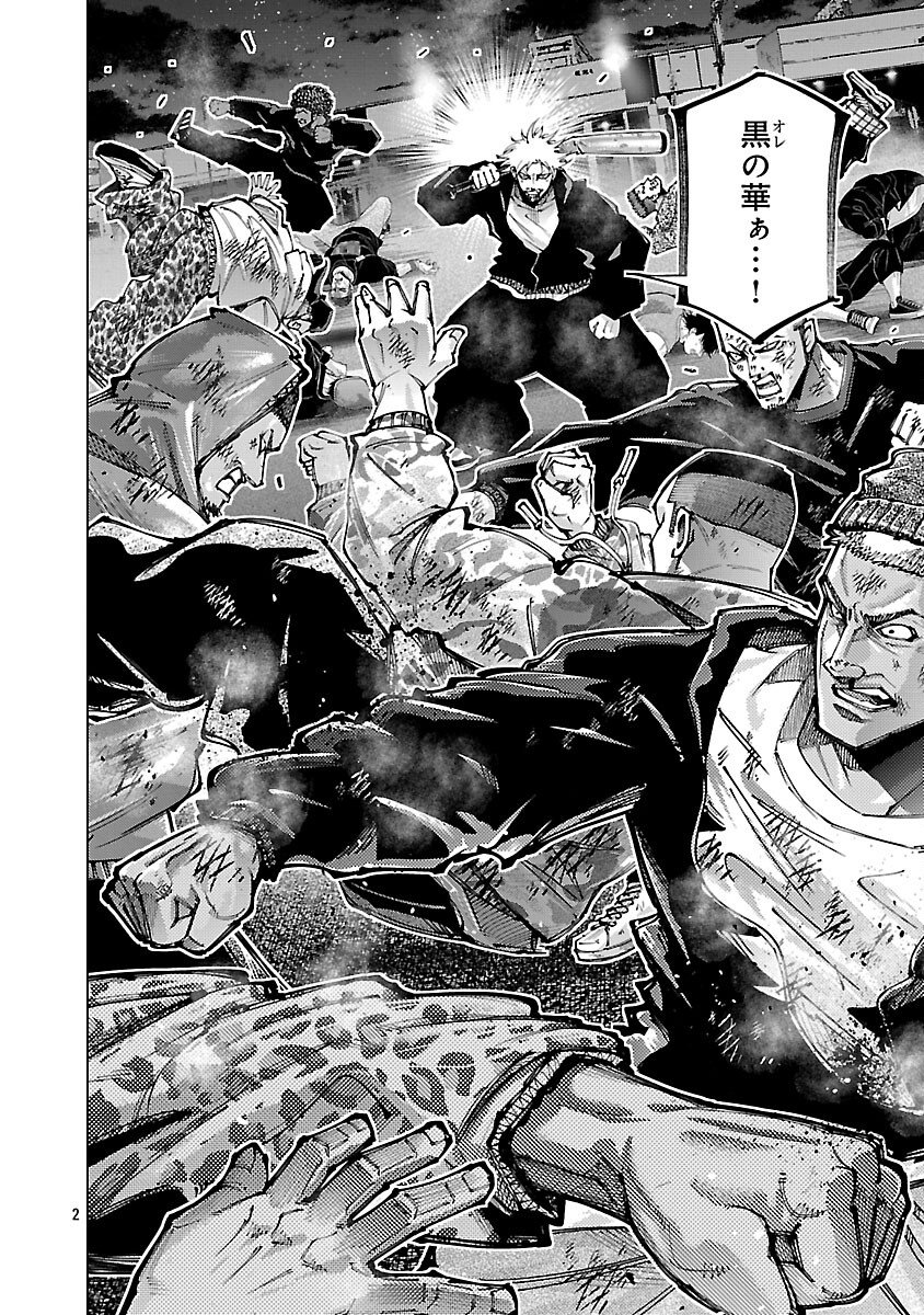 Norainu ~Hama no Kyouken~ - Chapter 18.1 - Page 4