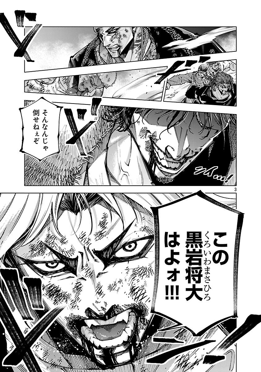 Norainu ~Hama no Kyouken~ - Chapter 18.1 - Page 5