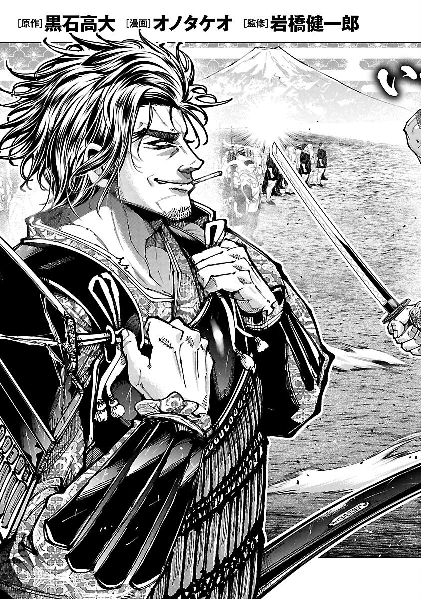 Norainu ~Hama no Kyouken~ - Chapter 18.1 - Page 7