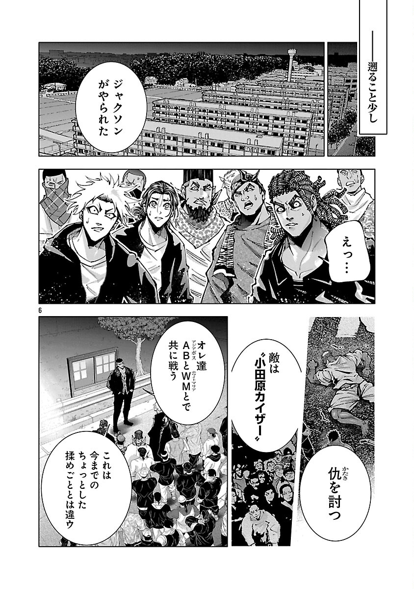 Norainu ~Hama no Kyouken~ - Chapter 18.1 - Page 8