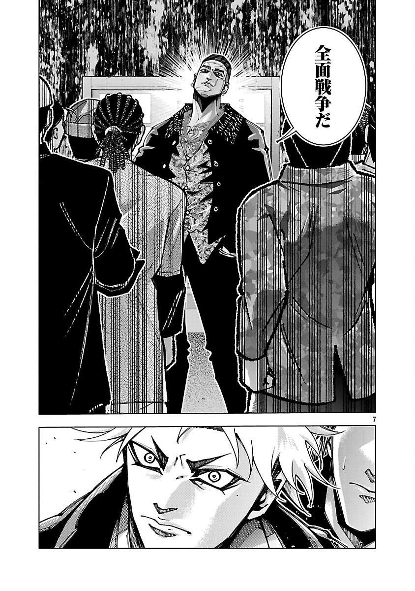 Norainu ~Hama no Kyouken~ - Chapter 18.1 - Page 9