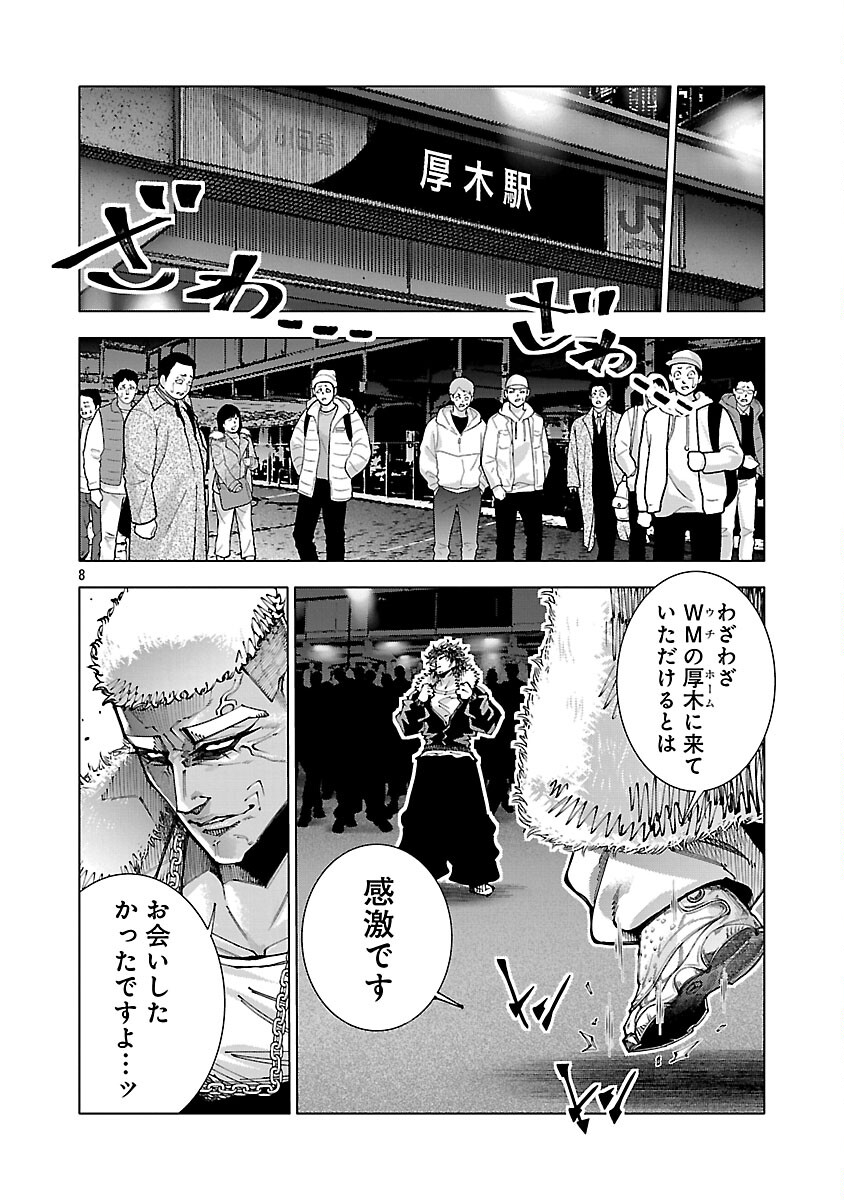 Norainu ~Hama no Kyouken~ - Chapter 18.2 - Page 10