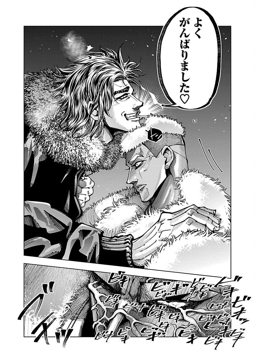 Norainu ~Hama no Kyouken~ - Chapter 18.2 - Page 13