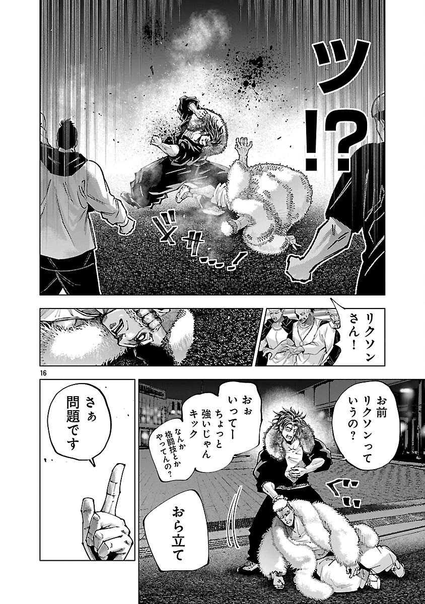 Norainu ~Hama no Kyouken~ - Chapter 18.2 - Page 18