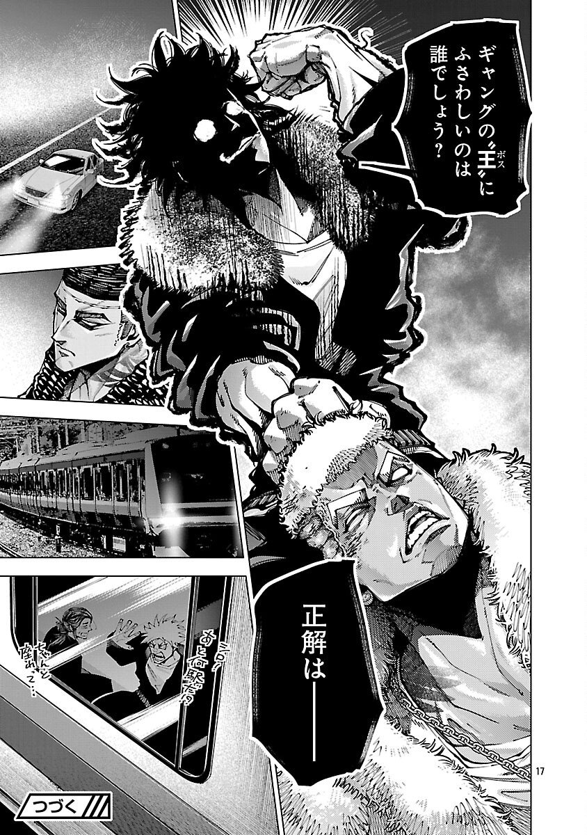 Norainu ~Hama no Kyouken~ - Chapter 18.2 - Page 19