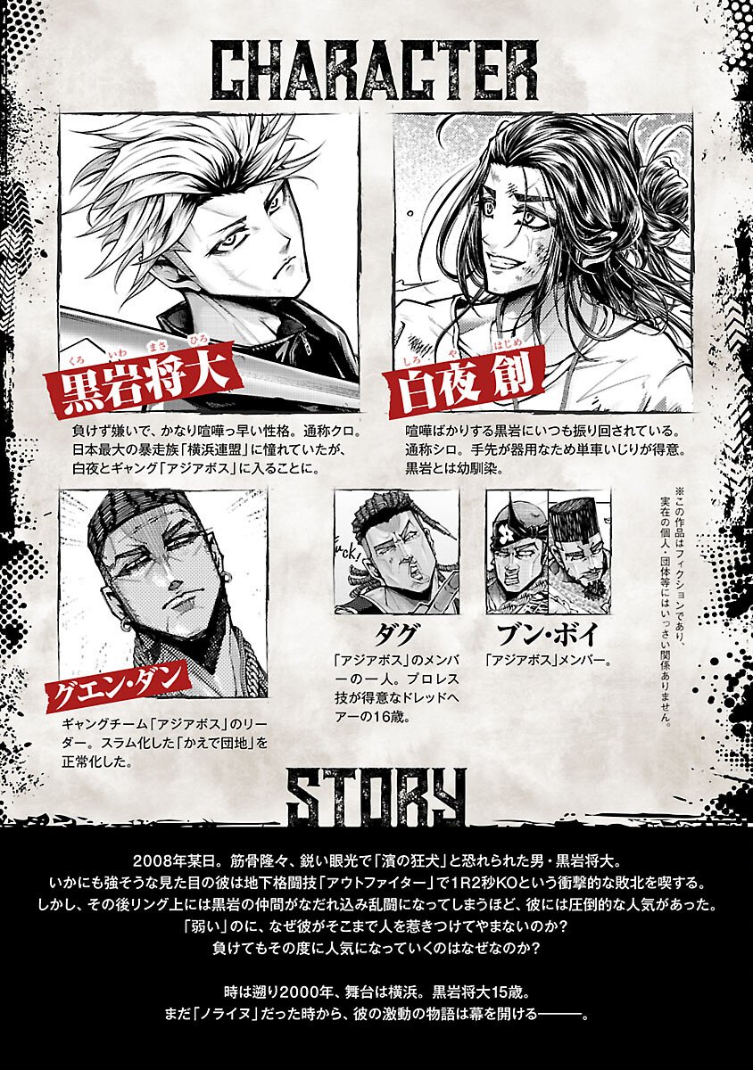 Norainu ~Hama no Kyouken~ - Chapter 18.2 - Page 2