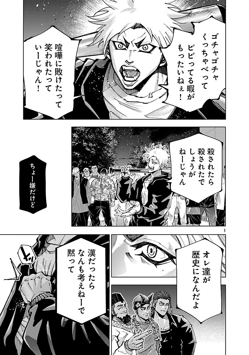 Norainu ~Hama no Kyouken~ - Chapter 18.2 - Page 3