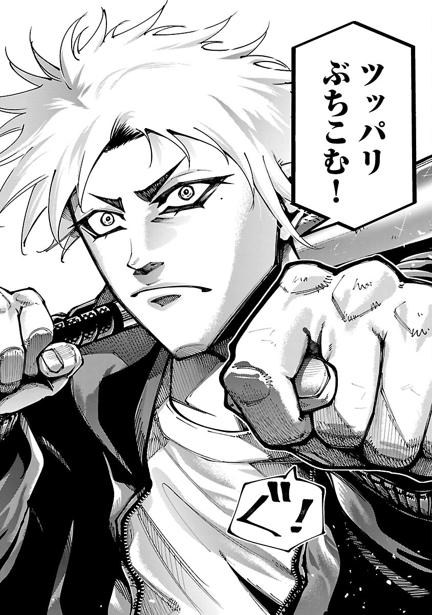 Norainu ~Hama no Kyouken~ - Chapter 18.2 - Page 4