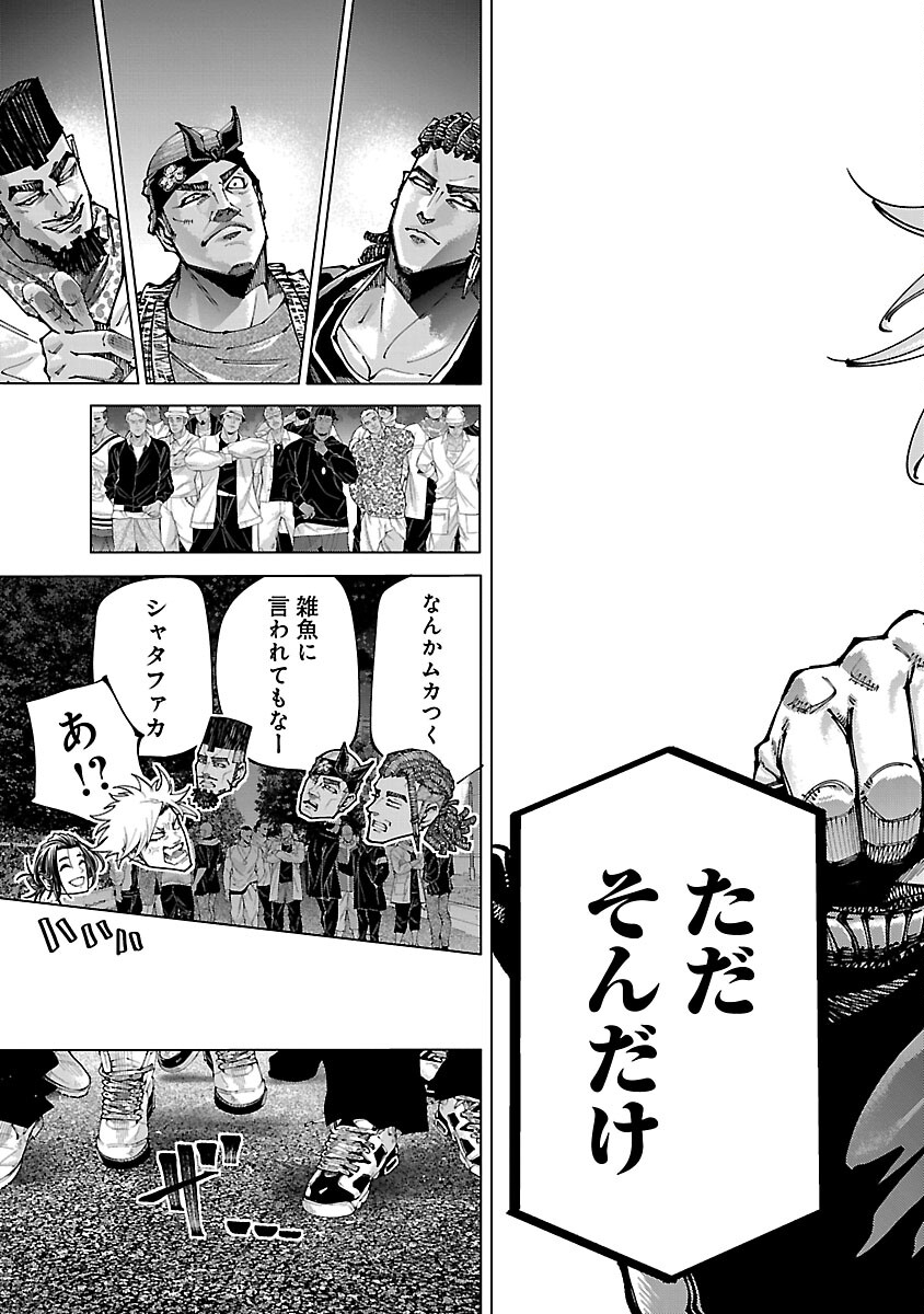 Norainu ~Hama no Kyouken~ - Chapter 18.2 - Page 5